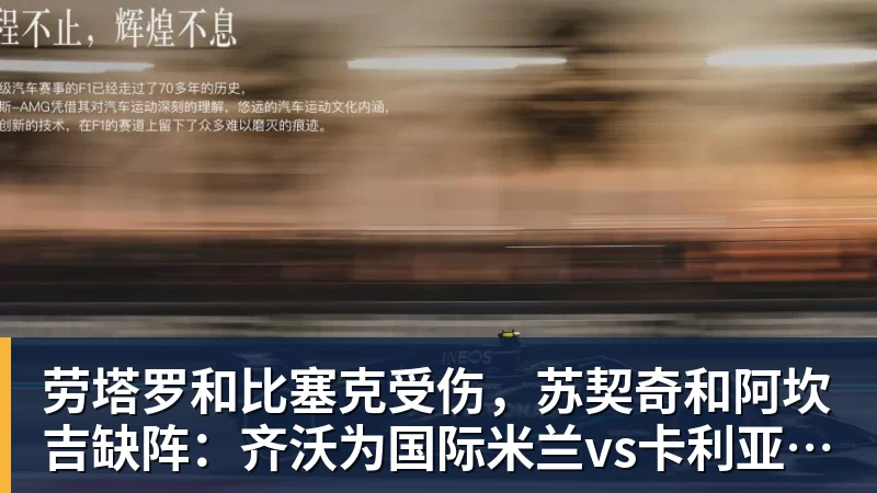 赛事专题整合
