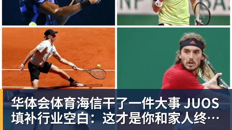华体会体育海信干了一件大事 JUOS填补行业空白:这才是你和家人终极家庭场景智能化体验