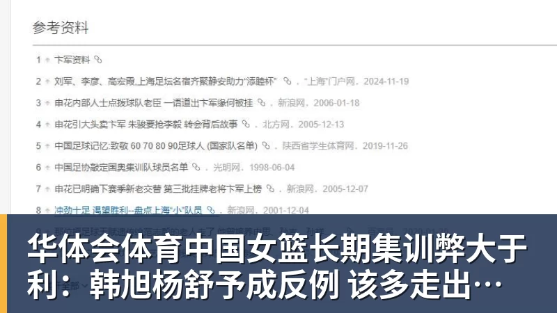 华体会体育中国女篮长期集训弊大于利:韩旭杨舒予成反例 该多走出去留洋