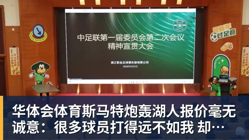 华体会体育斯马特炮轰湖人报价毫无诚意：很多球员打得远不如我 却拿到更好合同