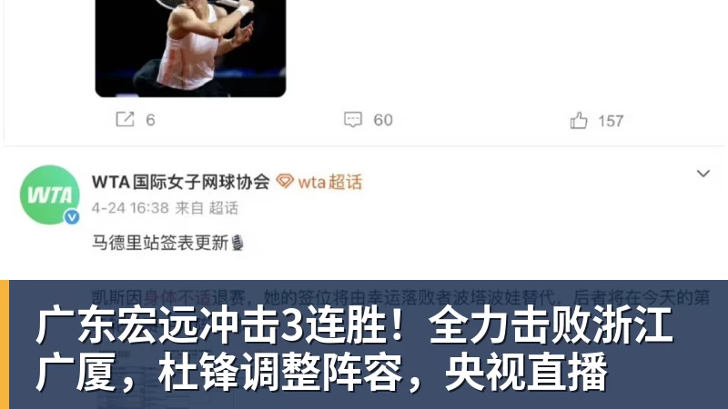拜仁慕尼黑对阵特拉维夫马卡比精彩直播全程回顾与分析