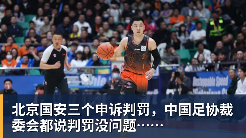 国安鲁能中超对决精彩纷呈球迷期待巅峰对抗与激情时刻
