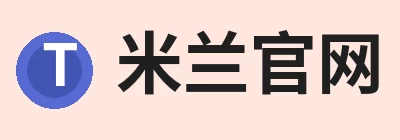 米兰官网